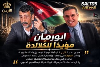 حين تكون حرية التعبير حماية للدولة لا تهديدًا لها