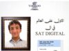 Tornado Learning Center يهنئ الطالب غالب الهندي بحصوله على المركز الأول عالميًا في الديجيتال سات