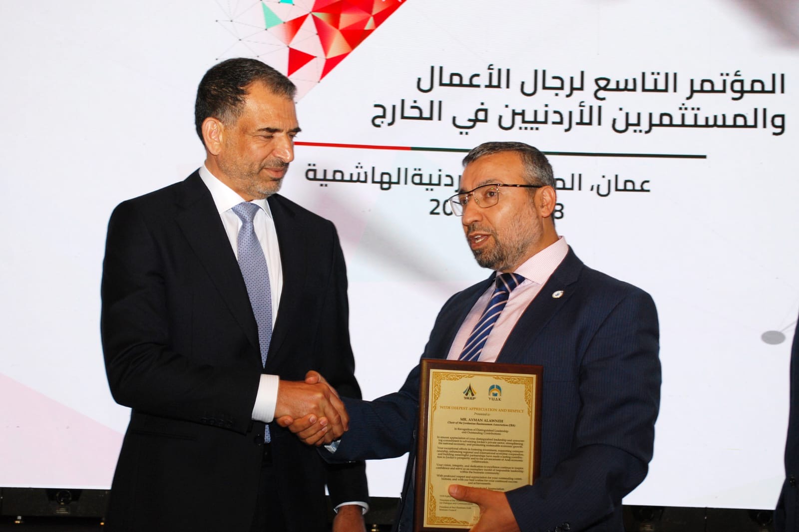 انطلاق المؤتمر التاسع لرجال الأعمال الأردنيين في الخارج لتعزيز الاستثمار في المملكة