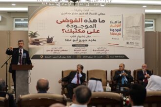 بالصور.. حفل اشهار كتاب «ما هذه الفوضى الموجودة على مكتبك؟» للكاتب ماجد جورج أبو عطا