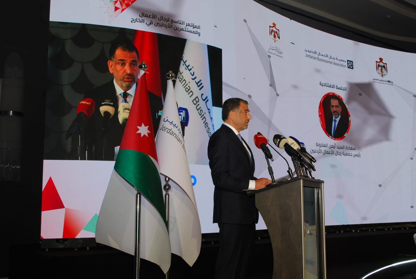 انطلاق المؤتمر التاسع لرجال الأعمال الأردنيين في الخارج لتعزيز الاستثمار في المملكة