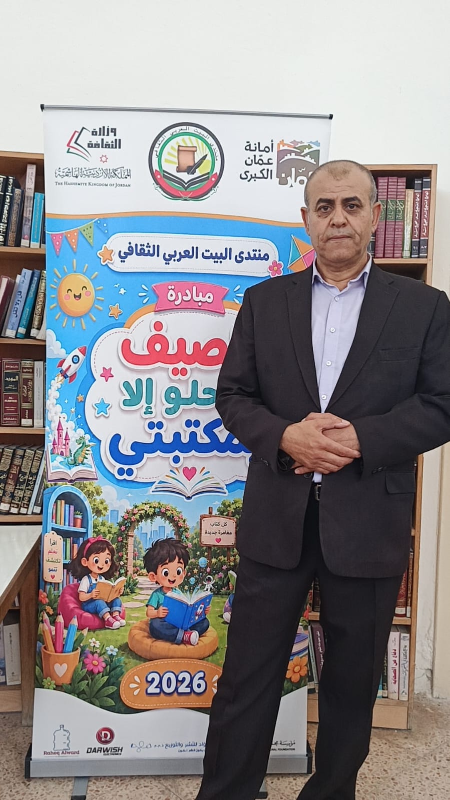 "البيت العربي يواصل فعاليات مبادرة الصيف لا يحلو إلا بمكتبتي في مكتبات أمانة عمان"