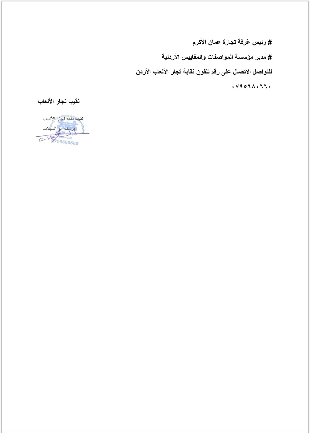 صورة حول : بعد ضبط ألعاب أطفال مخلة بالاخلاق.. "نقابة التجار" تتوعد المستوردين والمروجين بعد ضبط ألعاب أطفال مخلة بالاخلاق.. "نقابة التجار" تتوعد المستوردين والمروجين