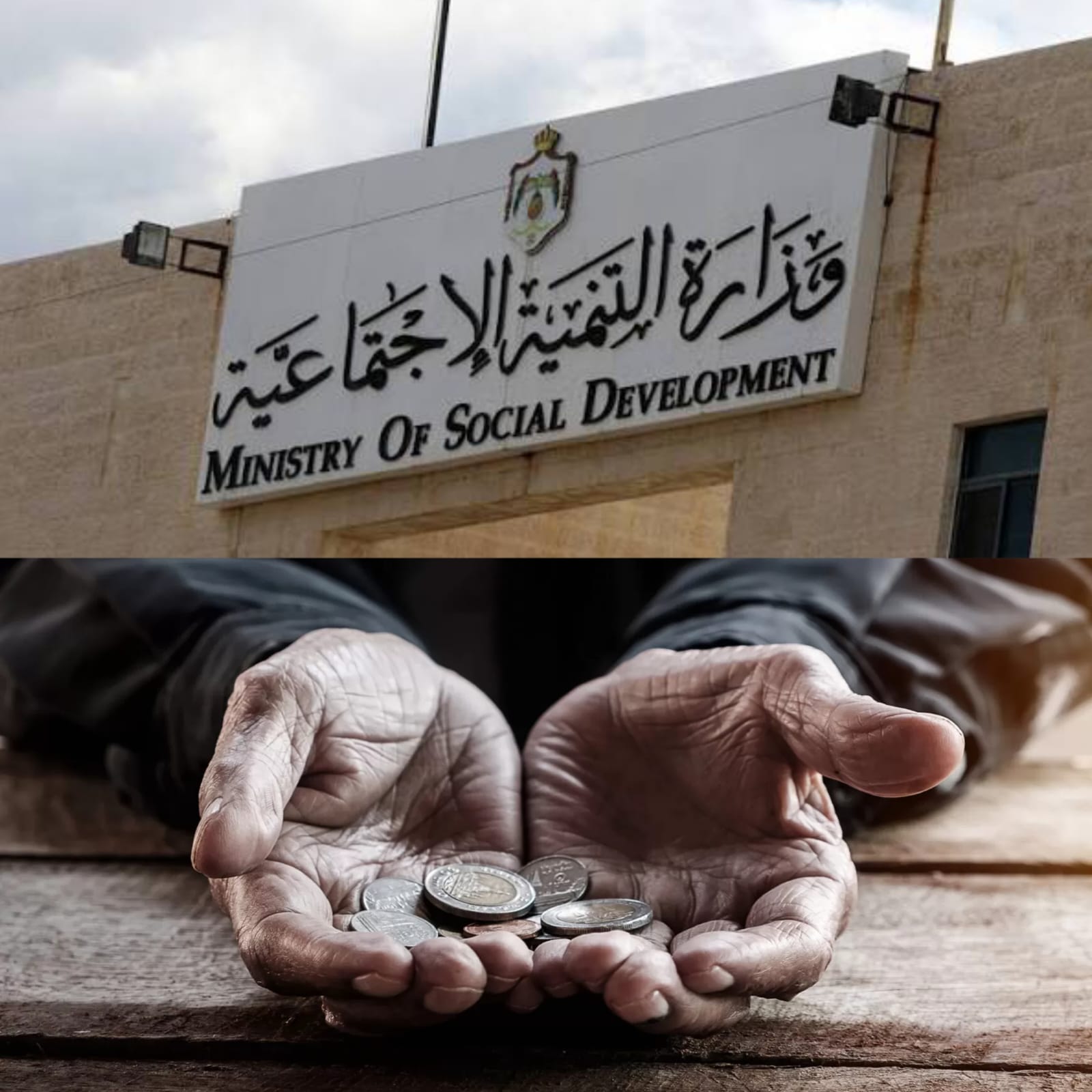 صورة حول : وزارة التنمية لـ"صراحة نيوز": هكذا نتعامل مع المحتاجين والمتسولين المحترفين وزارة التنمية لـ"صراحة نيوز": هكذا نتعامل مع المحتاجين والمتسولين المحترفين