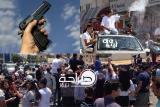ذروة موسم الأعراس ونتائج التوجيهي.. هل تتوقف رصاصات الفرح قبل أن تحصد أرواحا؟ والأمن سيواصل ملاحقة المخالفين