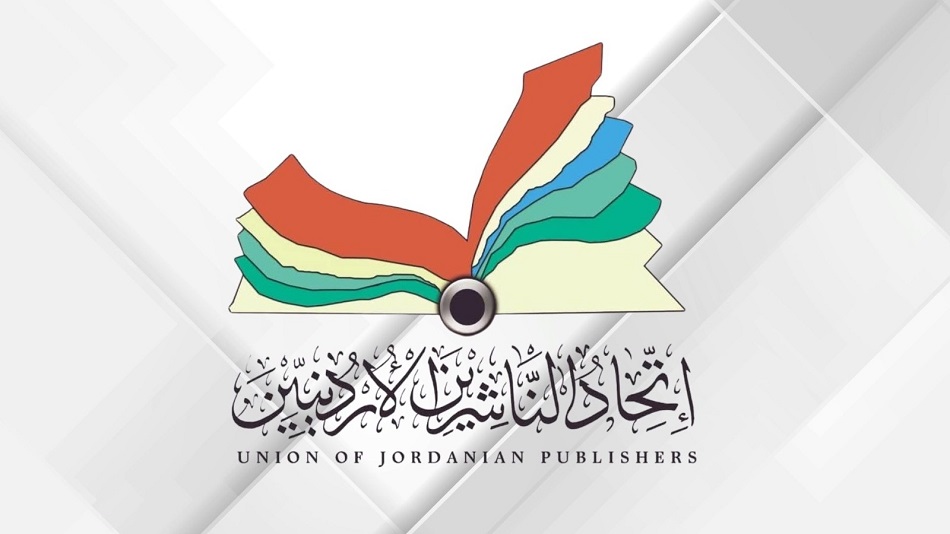 صورة حول : العراق ضيف شرف معرض عمان الدولي للكتاب 2026 العراق ضيف شرف معرض عمان الدولي للكتاب 2026