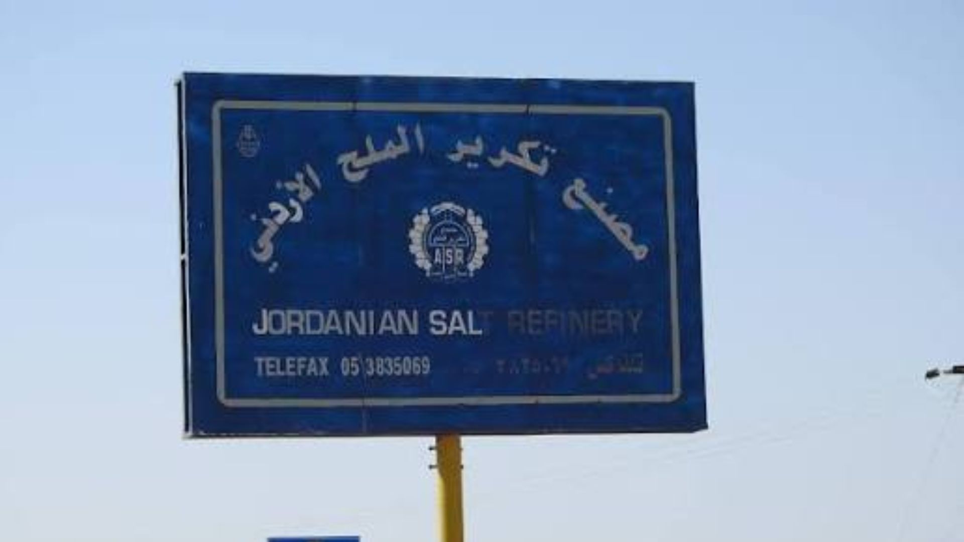 صورة حول : ملح الأزرق.. حرفة صنعت اقتصاد المنطقة قبل أن تغيب ملح الأزرق.. حرفة صنعت اقتصاد المنطقة قبل أن تغيب