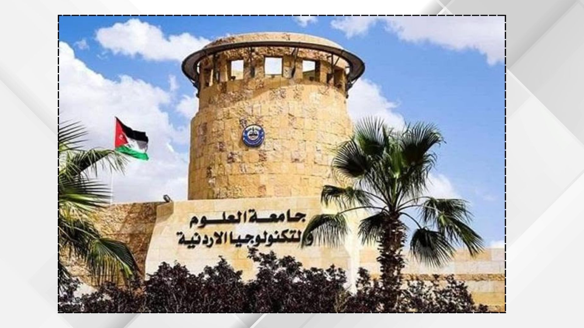 جامعة العلوم والتكنولوجيا تسجل براءة اختراع أميركية في قسطرة الدماغ