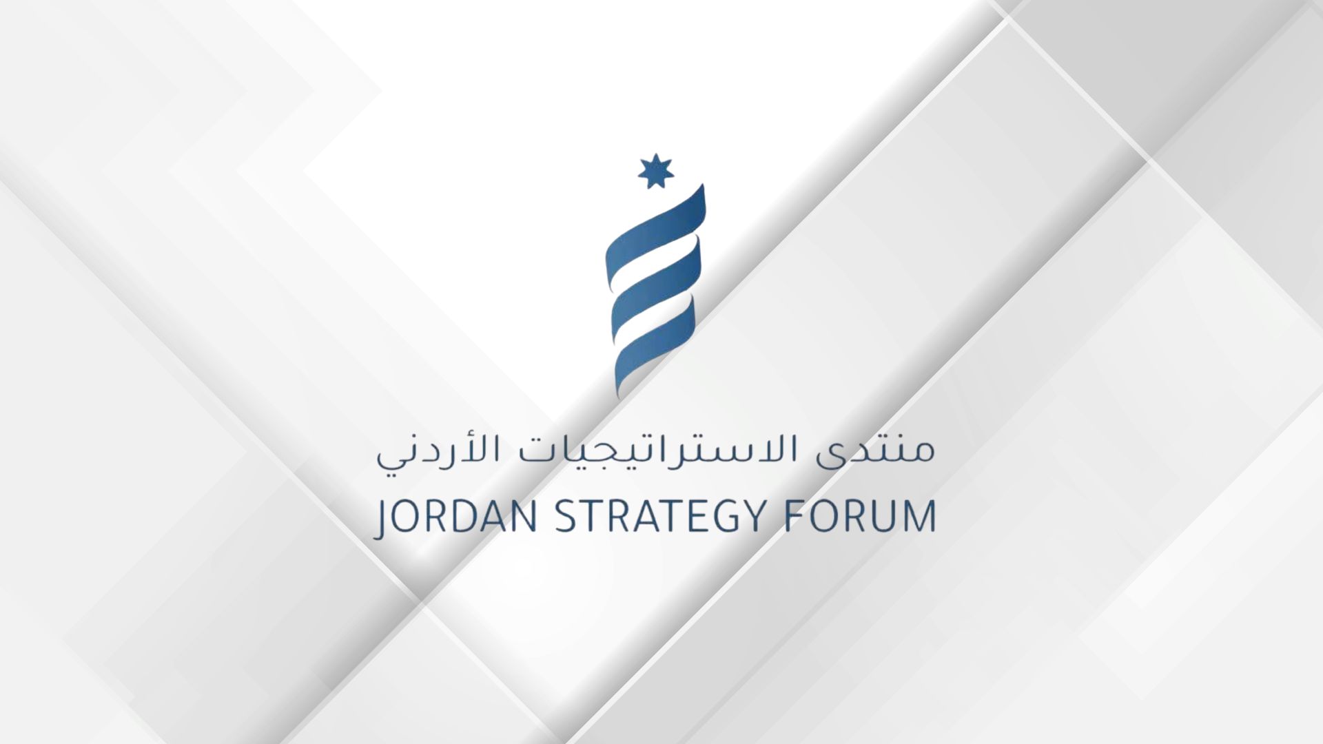 صورة حول : منتدى الاستراتيجيات: نمو تسجيل الشركات يعزز القطاع الخاص منتدى الاستراتيجيات: نمو تسجيل الشركات يعزز القطاع الخاص
