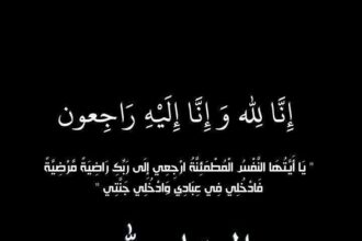 شكر على تعازي بوفاة المختار هاشم العساسفة الحباشنة