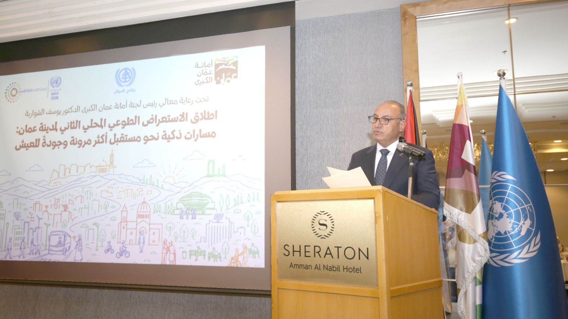 صورة حول : أمانة عمّان تطلق الاستعراض الطوعي المحلي الثاني نحو مدينة ذكية ومرنة أمانة عمّان تطلق الاستعراض الطوعي المحلي الثاني نحو مدينة ذكية ومرنة