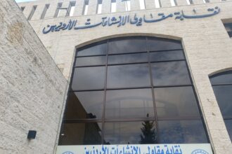 بيان لنقابة المقاولين... أبوابنا مفتوحة