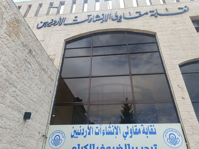 صورة حول : بيان لنقابة المقاولين... أبوابنا مفتوحة بيان لنقابة المقاولين... أبوابنا مفتوحة