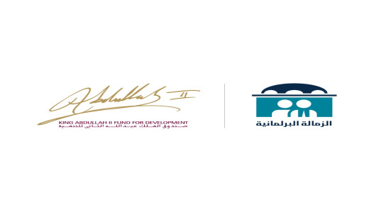 صورة حول : صندوق الملك عبدالله الثاني يطلق الدورة السابعة من مشروع الزمالة البرلمانية صندوق الملك عبدالله الثاني يطلق الدورة السابعة من مشروع الزمالة البرلمانية