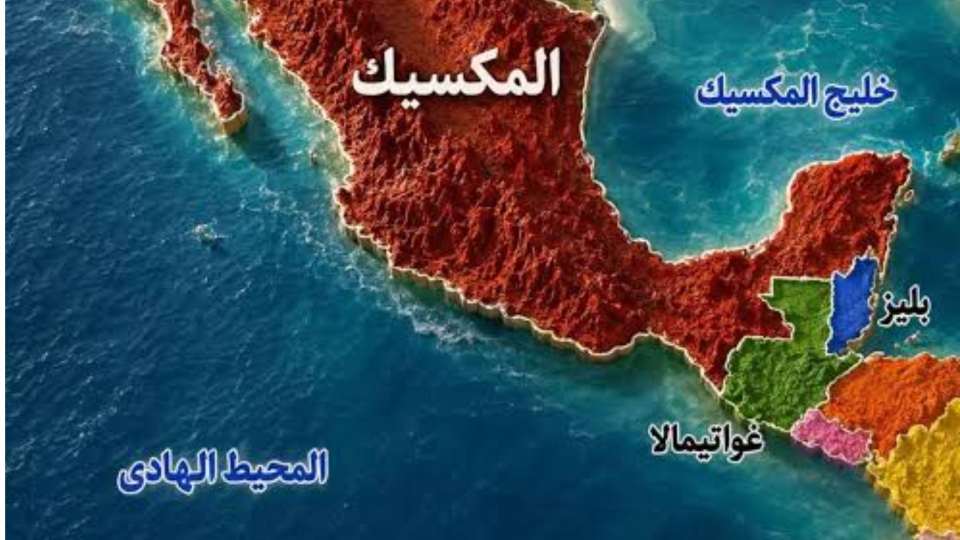 صورة حول : زلزال بقوة 7.3 درجات يضرب الحدود بين المكسيك وغواتيمالا زلزال بقوة 7.3 درجات يضرب الحدود بين المكسيك وغواتيمالا