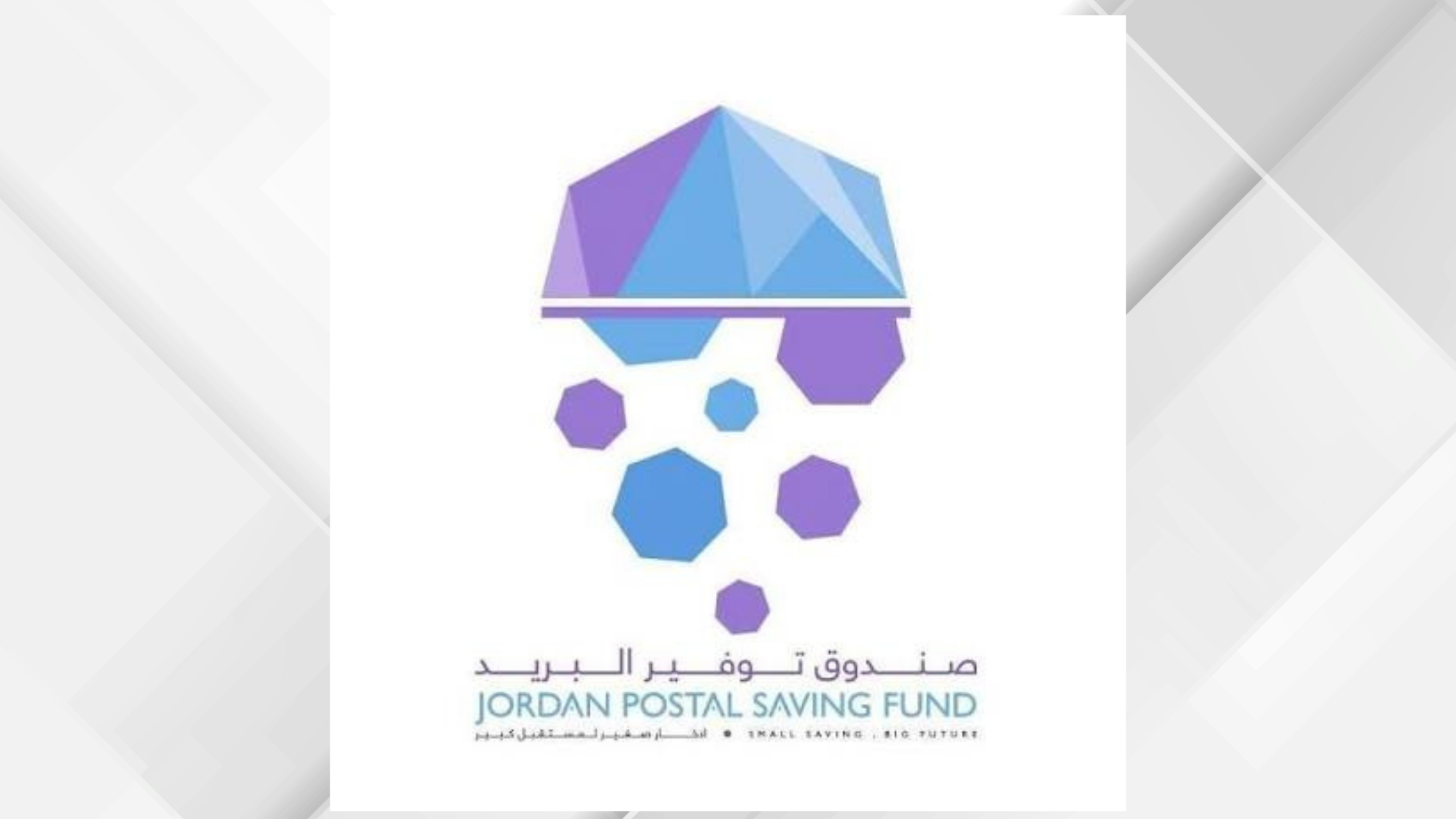 صندوق توفير البريد يعلن توزيع أرباح حسابات التوفير لعام 2025 بنسبة 1.75%
