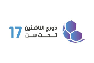 اتحاد الكرة يصدر جدول ذهاب دوري الناشئين تحت 17 عاماً لأندية النخبة