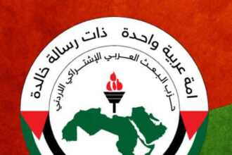 حزب البعث العربي الاشتراكي الأردني يدين الاعتداء الإيراني على سيادة المملكة ويطالب بقطع العلاقات الدبلوماسية