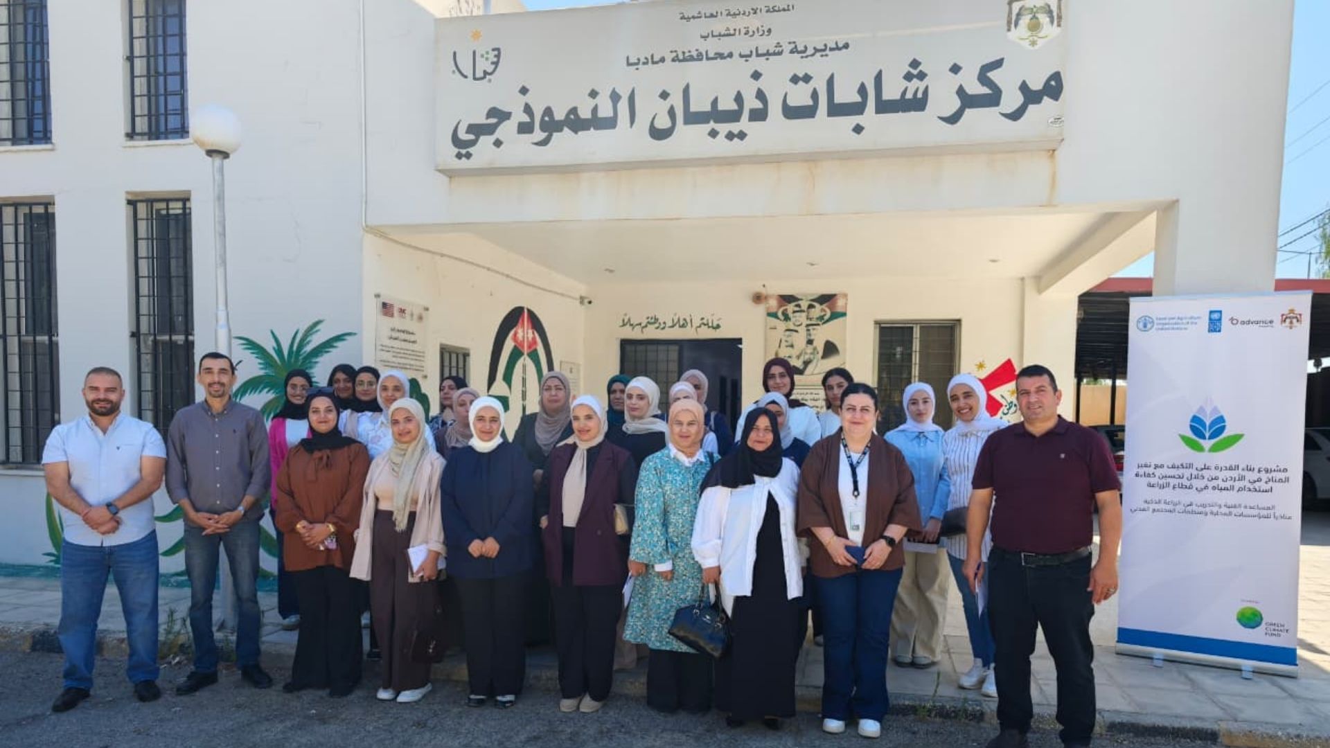 صورة حول : انطلاق المرحلة الثانية من برنامج الزراعة الذكية مناخيًا في ذيبان انطلاق المرحلة الثانية من برنامج الزراعة الذكية مناخيًا في ذيبان