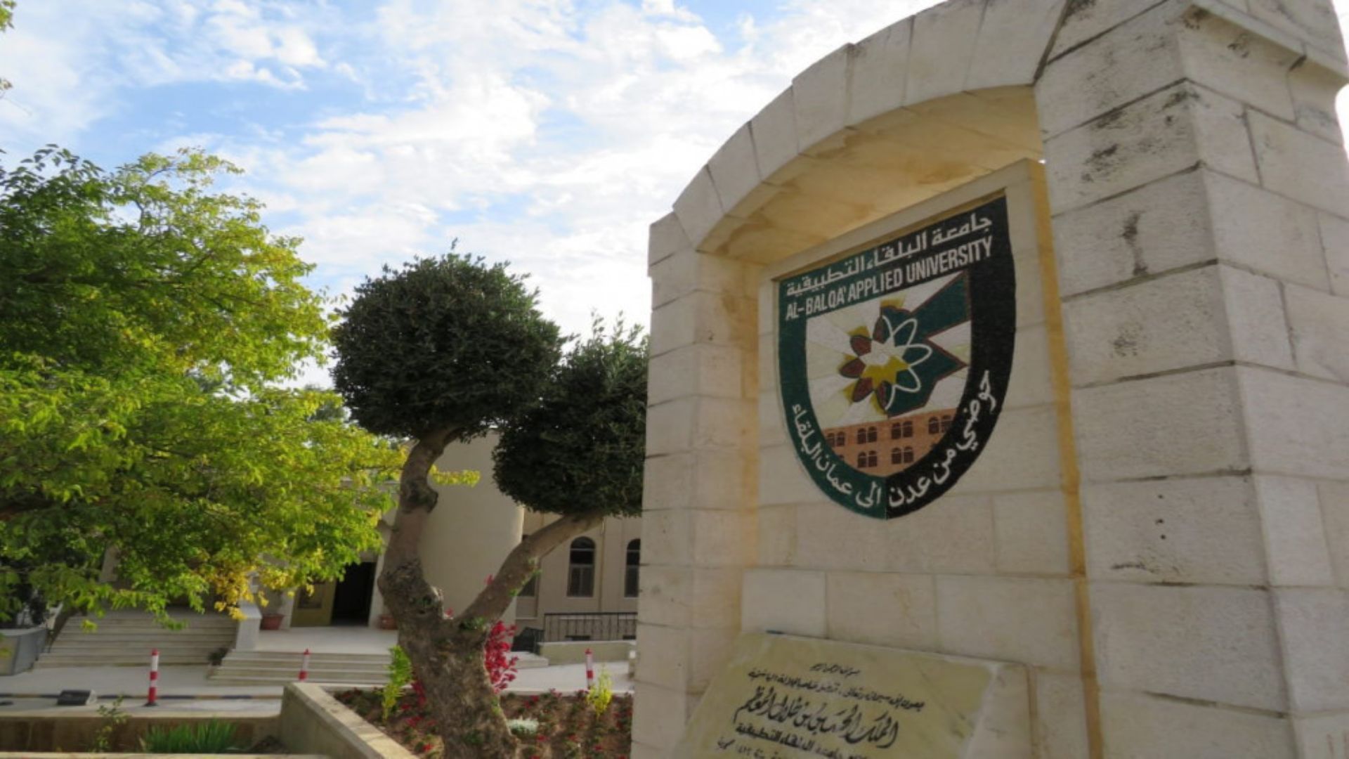 صورة حول : 1419 طالبًا وطالبة يشاركون في الامتحان العملي للشامل الصيفي بجامعة البلقاء التطبيقية 1419 طالبًا وطالبة يشاركون في الامتحان العملي للشامل الصيفي بجامعة البلقاء التطبيقية