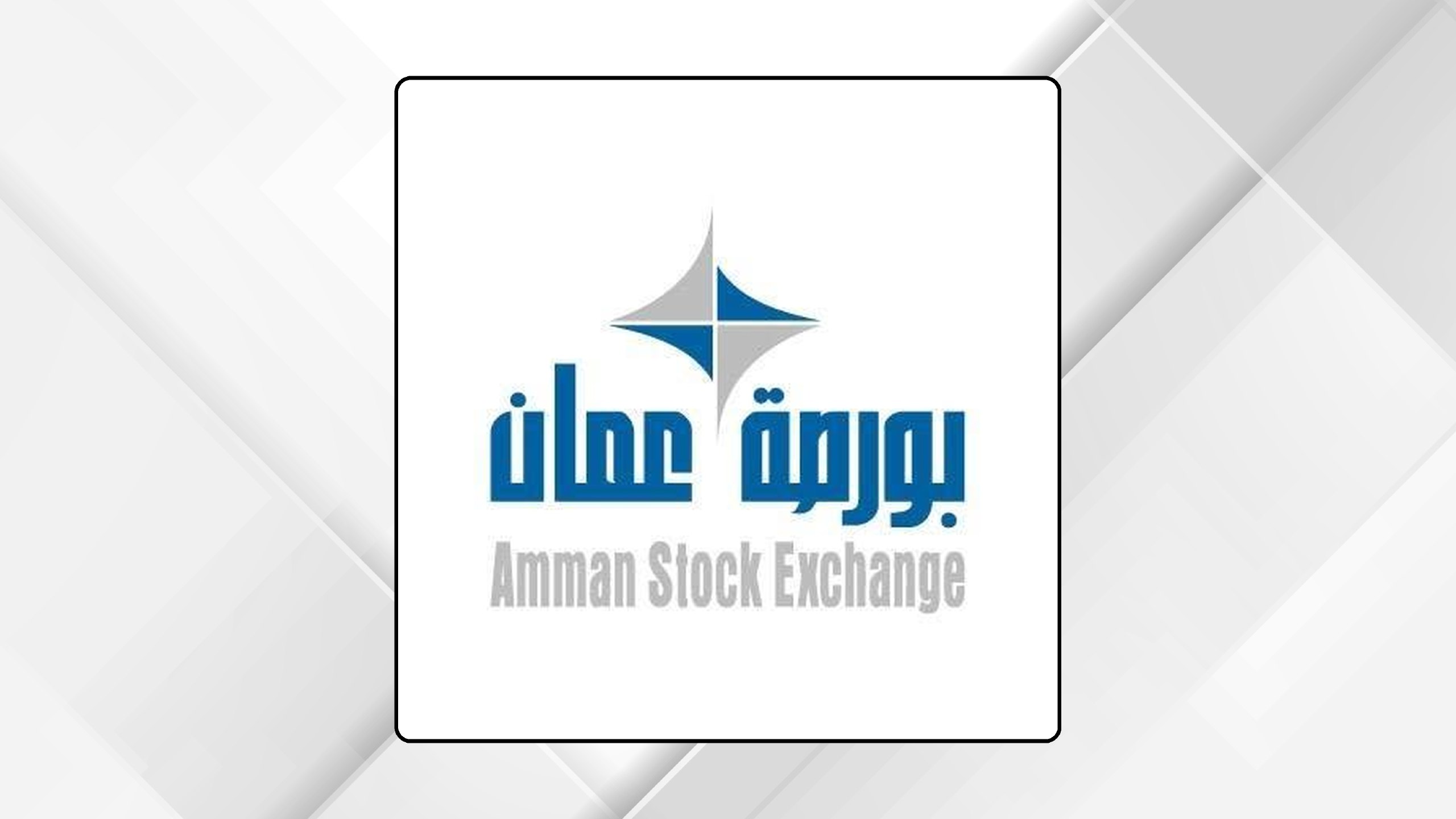 صورة حول : بورصة عمّان تغلق على ارتفاع بنسبة 0.2% وسط تداولات بلغت 8.1 مليون دينار بورصة عمّان تغلق على ارتفاع بنسبة 0.2% وسط تداولات بلغت 8.1 مليون دينار