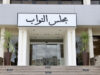 مجلس النواب يعقد أولى جلسات دورته الاستثنائية لمناقشة 6 مشروعات قوانين