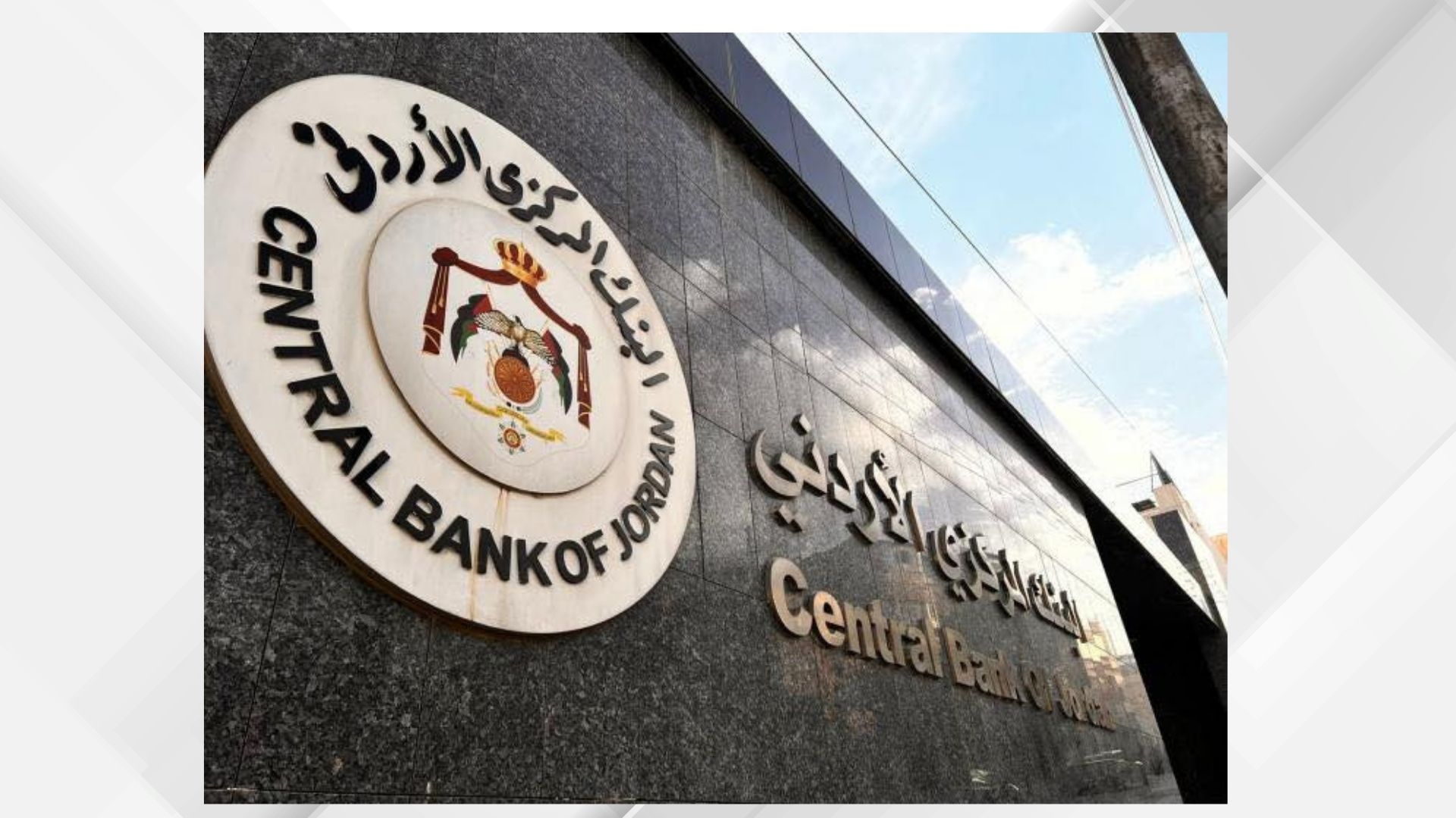 صورة حول : البنك المركزي يطرح سندات خزينة جديدة بقيمة 100 مليون دينار البنك المركزي يطرح سندات خزينة جديدة بقيمة 100 مليون دينار