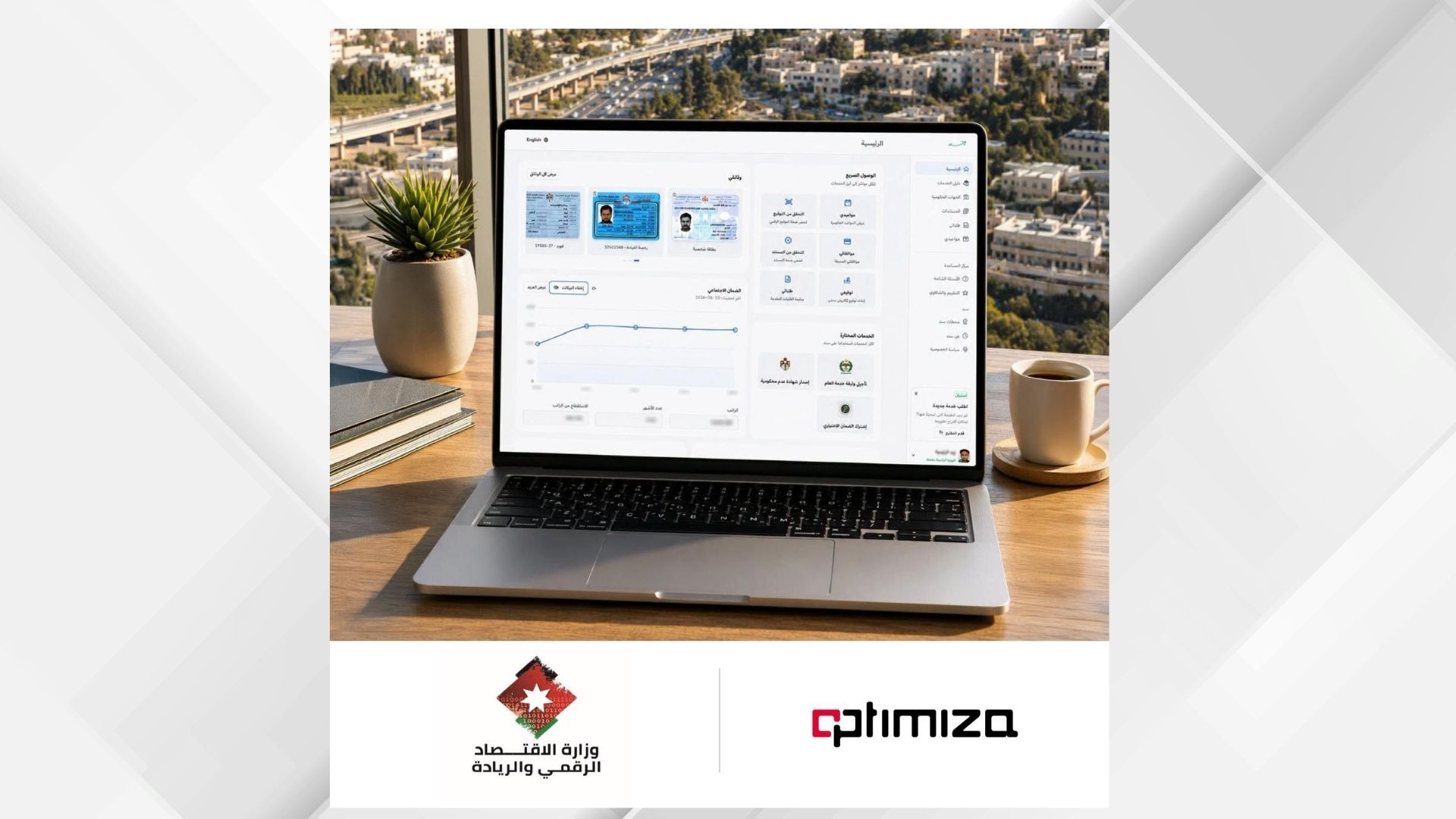 صورة حول : وزارة الاقتصاد الرقمي تطلق النسخة الرسمية للويب من منصة “سند” وزارة الاقتصاد الرقمي تطلق النسخة الرسمية للويب من منصة “سند”