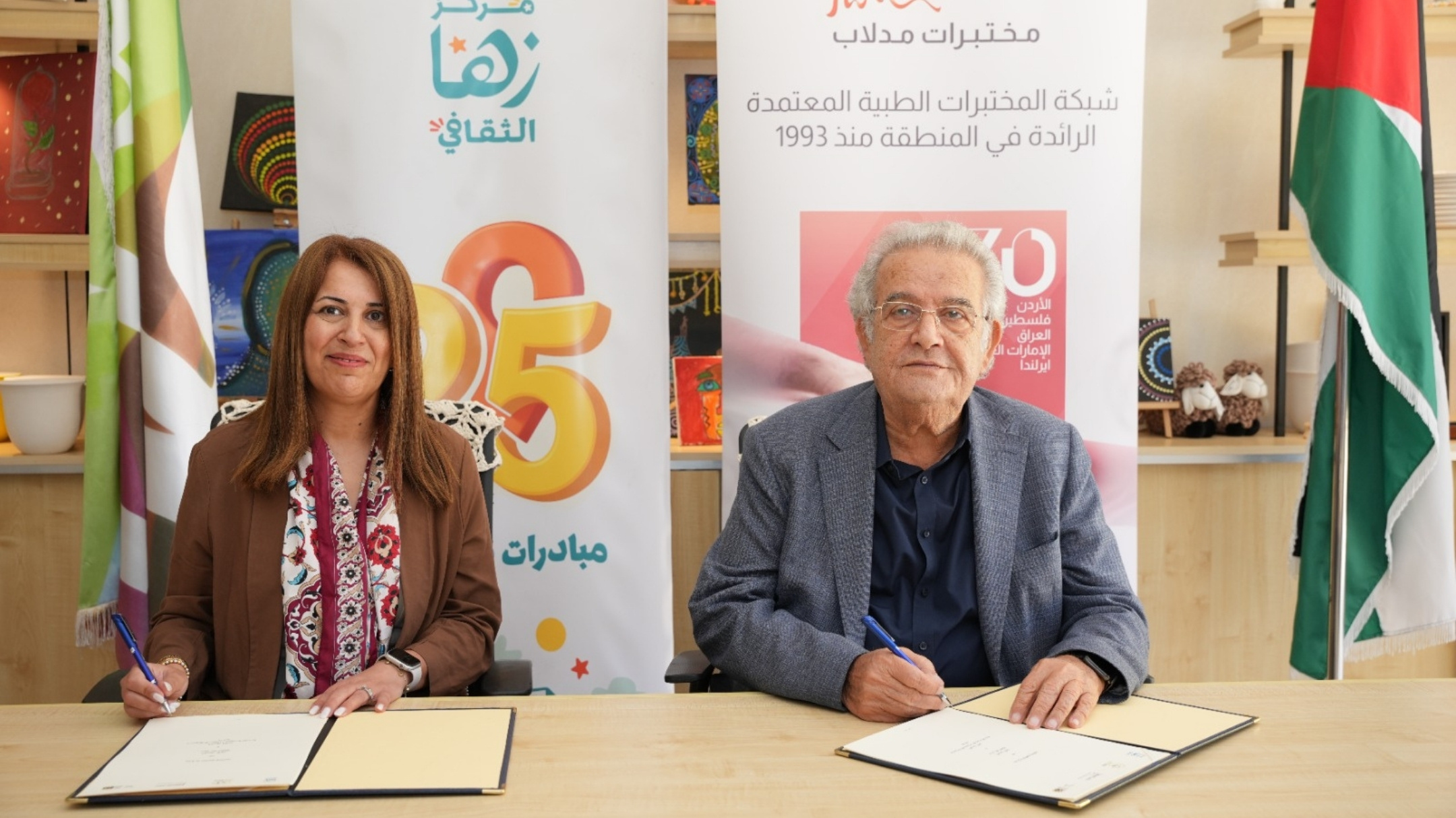 صورة حول : مركز زها و”مدلاب” يوقعان مذكرة تفاهم لتعزيز الوعي الصحي والاستدامة البيئية مركز زها و”مدلاب” يوقعان مذكرة تفاهم لتعزيز الوعي الصحي والاستدامة البيئية