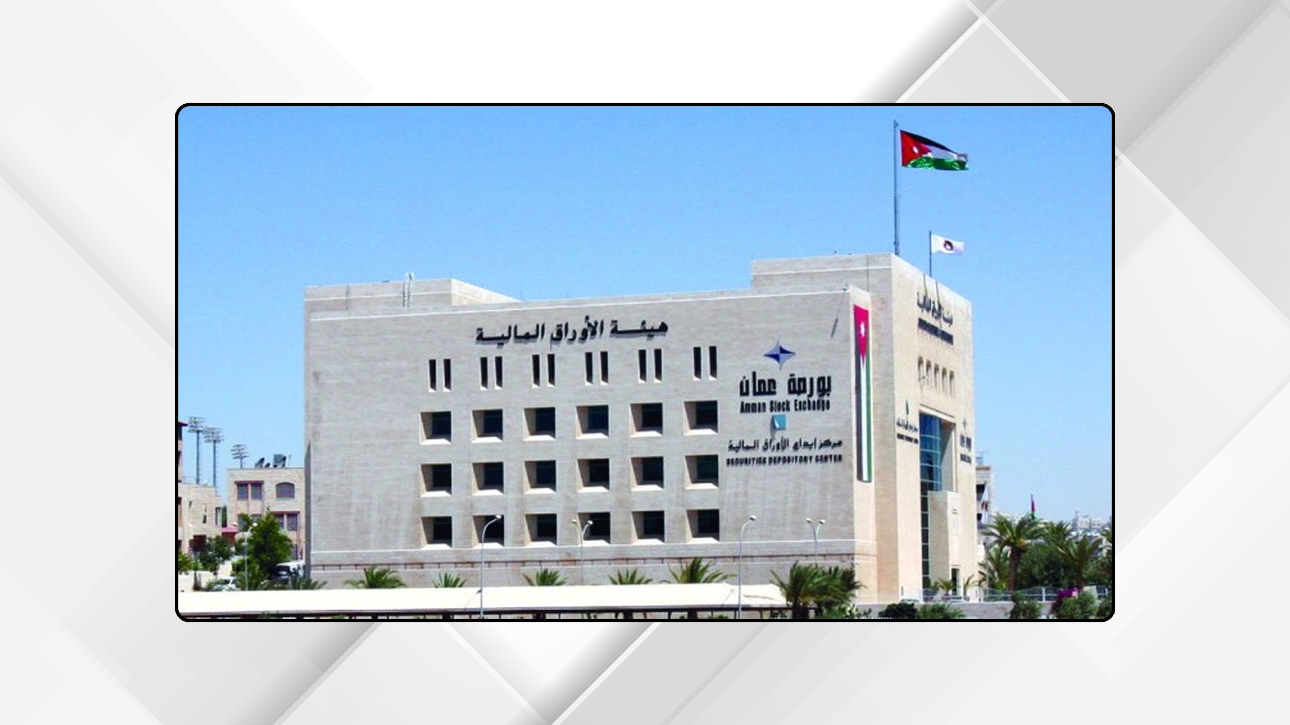 بورصة عمّان تغلق مرتفعة بأكثر من 1% وتداولات تتجاوز 14.6 مليون دينار