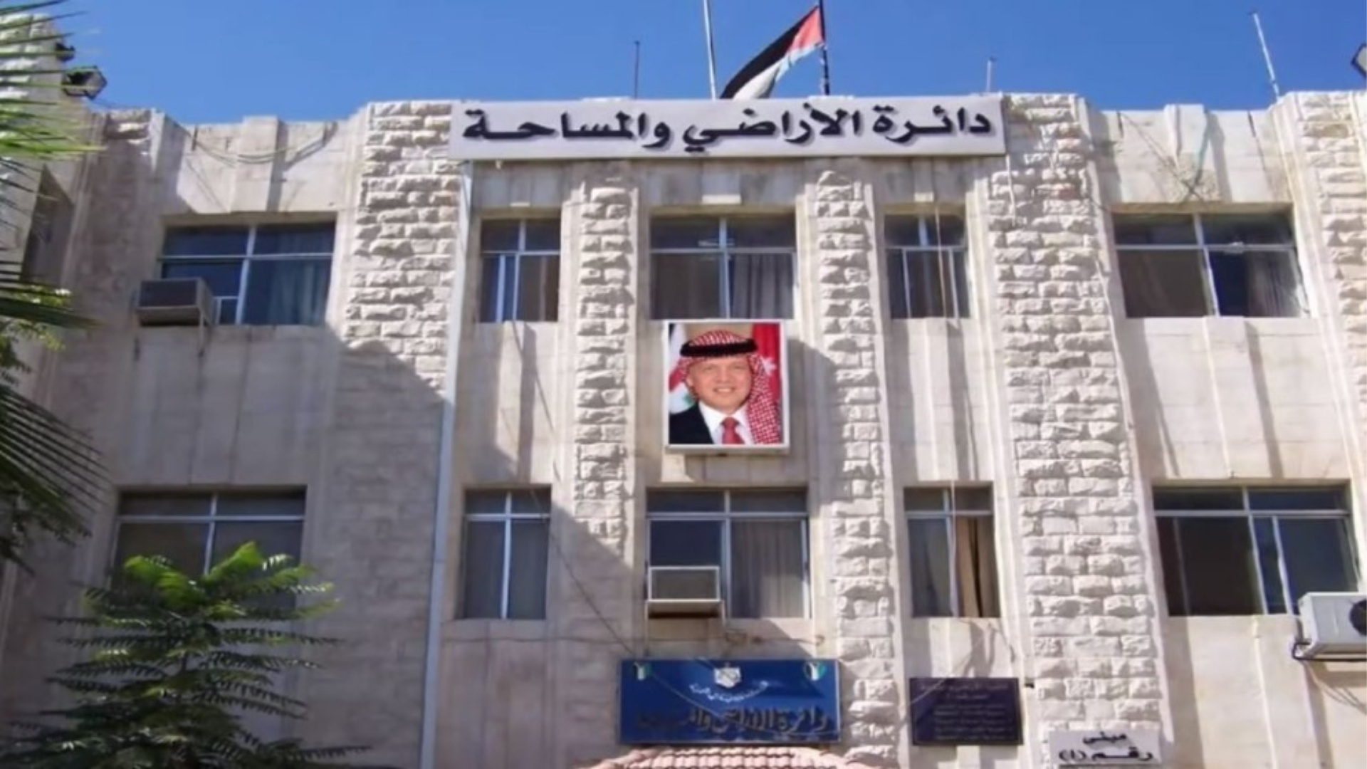 صورة حول : الأراضي والمساحة: قانون الملكية العقارية يسرّع المعاملات ويحفّز الاستثمار الأراضي والمساحة: قانون الملكية العقارية يسرّع المعاملات ويحفّز الاستثمار