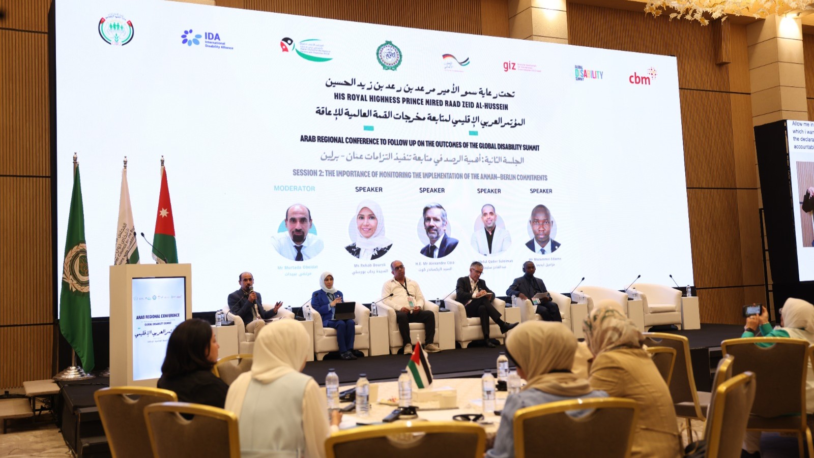 صورة حول : اختتام أعمال المؤتمر العربي الإقليمي لمتابعة تنفيذ مخرجات القمة العالمية للإعاقة 2025 اختتام أعمال المؤتمر العربي الإقليمي لمتابعة تنفيذ مخرجات القمة العالمية للإعاقة 2025