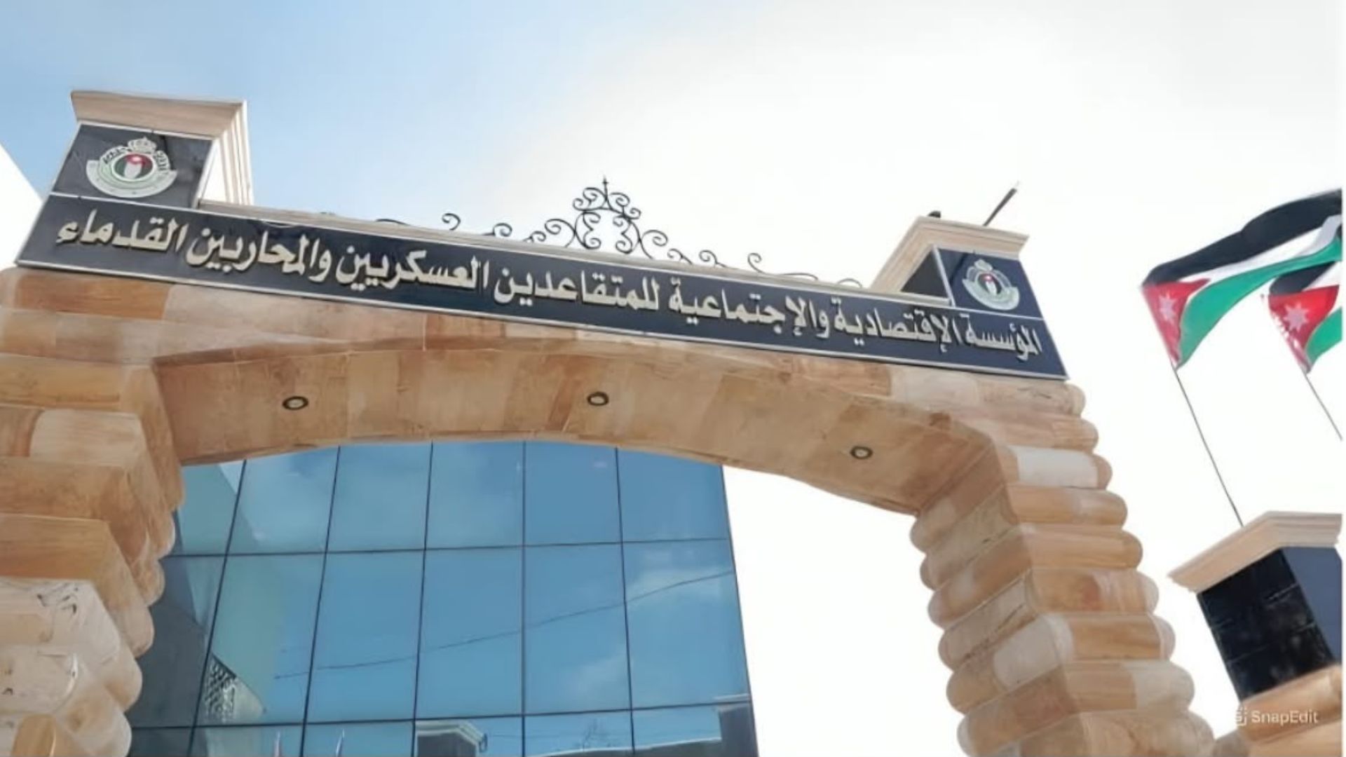 صورة حول : تعاون بين هيئتي المصابين والمتقاعدين العسكريين لتعزيز التوظيف تعاون بين هيئتي المصابين والمتقاعدين العسكريين لتعزيز التوظيف