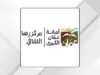 مركز زها يطلق حملة لتمكين اليافعين والشباب