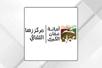 مركز زها يطلق حملة لتمكين اليافعين والشباب