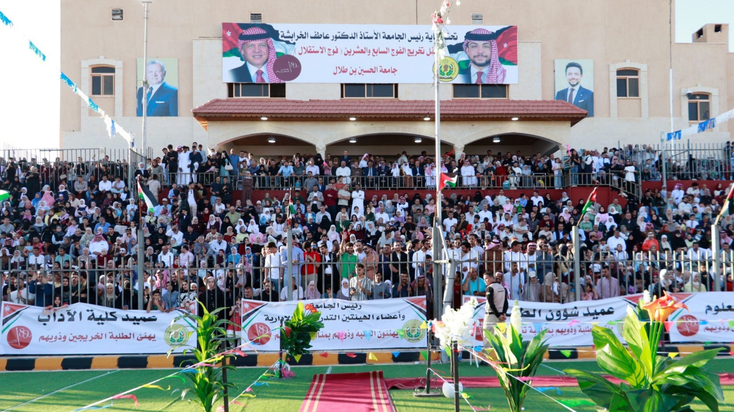 جامعة الحسين تحتفل بتخريج الفوج الـ 27