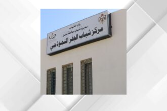اختتام معسكر الخدمة المجتمعية في مركز شباب الجفر