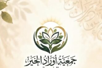 جمعية أوراد الخير تطلق مبادرة حفظ النعم