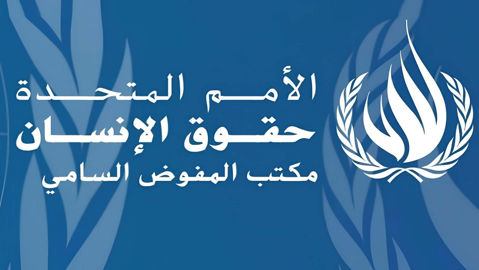 صورة حول : الأمم المتحدة تحذر من تصاعد عنف المستوطنين بالضفة الأمم المتحدة تحذر من تصاعد عنف المستوطنين بالضفة