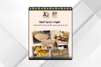 انطلاق فعاليات مهرجان الجميد والسمن العاشر غدا في حدائق الحسين