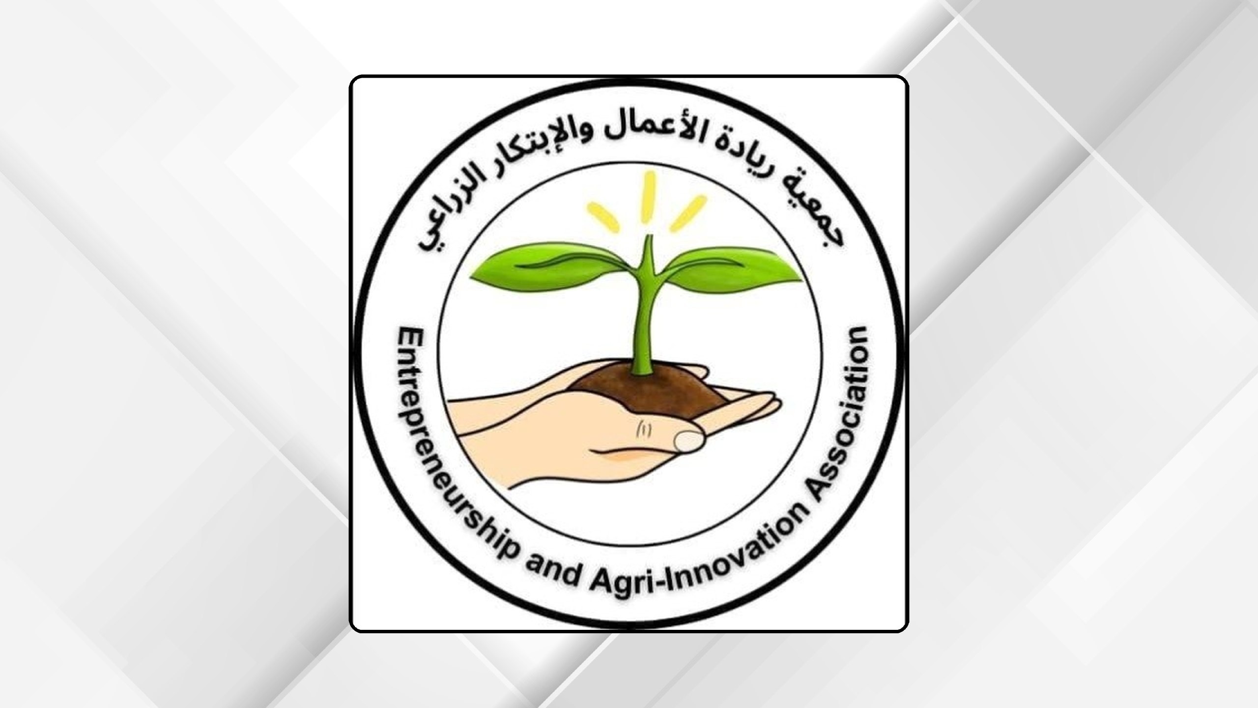 اتفاقية أردنية صينية لتعزيز التدريب ونقل التكنولوجيا الزراعية