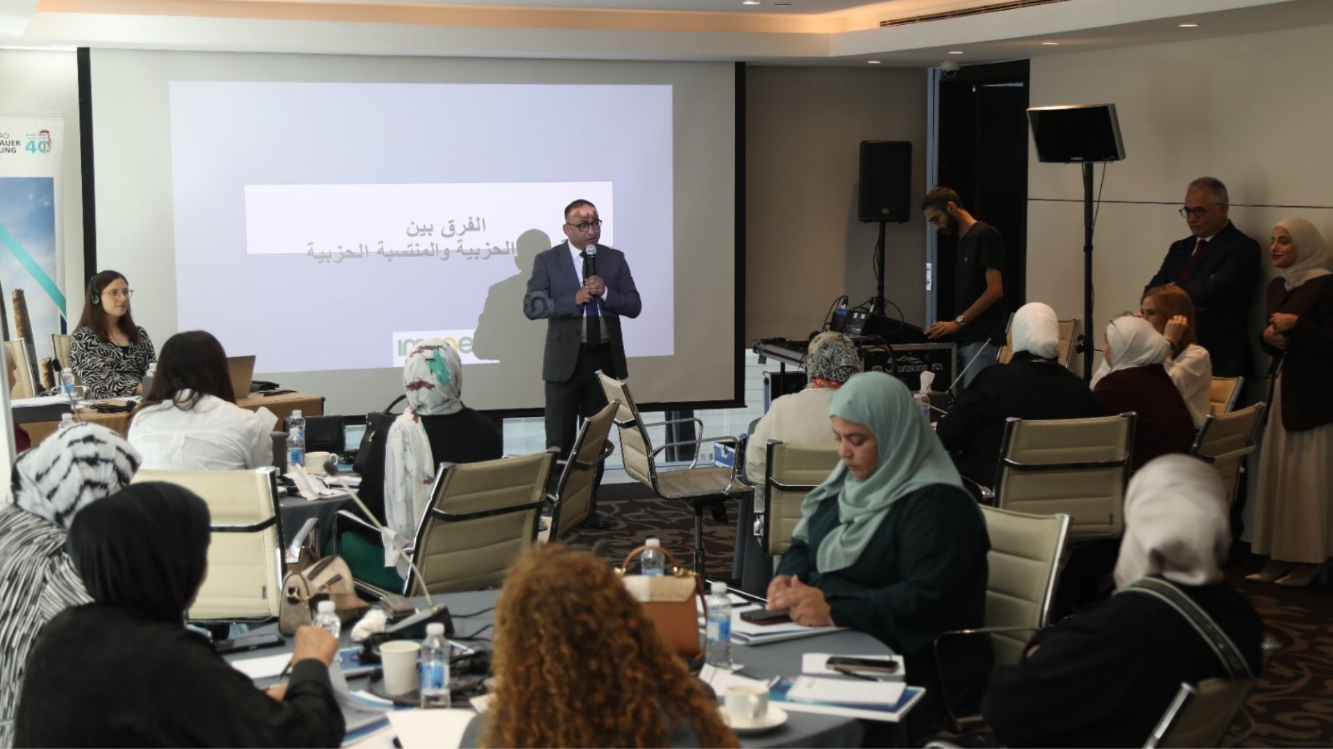 اختتام برنامج متقدم لتعزيز مهارات القيادات النسائية الحزبية
