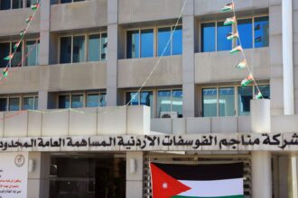 235 مليون دينار صافي أرباح "الفوسفات" خلال النصف الأول من العام 2026