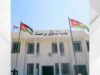 يوم وظيفي للسيدات في لواء الأغوار الشمالية غداً السبت