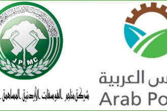 شراكة استراتيجية بين “الفوسفات الأردنية” و”البوتاس العربية” لإنشاء مجمع صناعي بكلفة مليار دولار