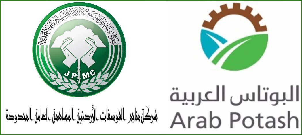 صورة حول : شراكة استراتيجية بين “الفوسفات الأردنية” و”البوتاس العربية” لإنشاء مجمع صناعي بكلفة مليار دولار شراكة استراتيجية بين “الفوسفات الأردنية” و”البوتاس العربية” لإنشاء مجمع صناعي بكلفة مليار دولار