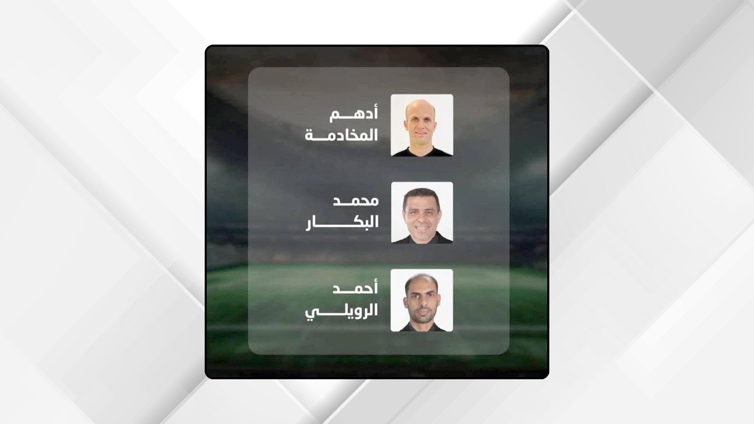 “أبطال الصافرة الأردنية” يختتمون حضورهم المميز في كأس العالم 2026