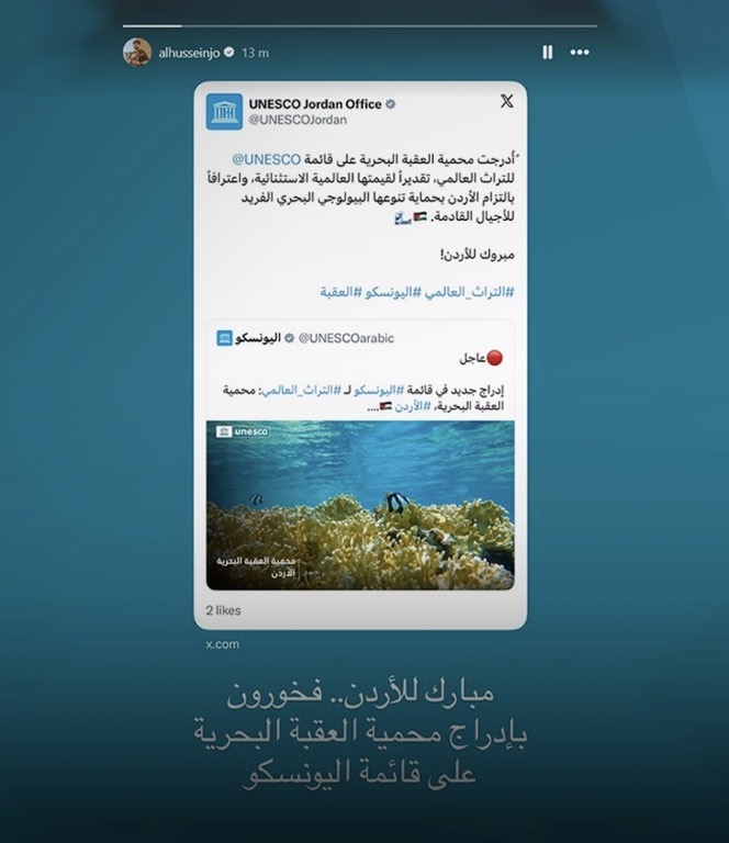 صورة حول : ولي العهد يهنئ بإدراج محمية العقبة البحرية على قائمة التراث العالمي لليونسكو ولي العهد يهنئ بإدراج محمية العقبة البحرية على قائمة التراث العالمي لليونسكو