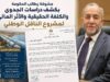 مشوقة يطالب الحكومة بكشف الجدوى والكلفة الحقيقية والأثر المالي لمشروع الناقل الوطني