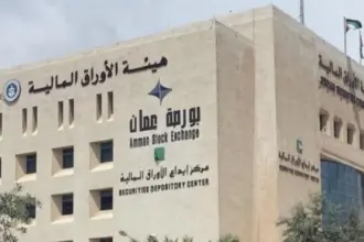 بورصة عمان: انخفاض في حجم التداول الأسبوعي وتراجع الرقم القياسي العام للأسعار